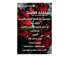 محامي متخصص زواج عرفي شرعي