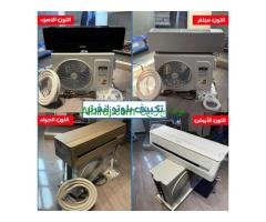 عيوب تكييف بلوتو تكييف بلوتو 1.5 حصان