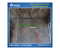 تأسيس التكييف الاسبليت سعر متر مواسير التكييف 2025