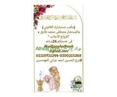 محامي زواج الاجانب في مصر