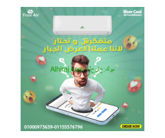 تكييف فري اير نيو ريلاكس 2.25 حصان بارد – تبريد مثالي لراحة دائمة