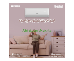 تكييف فريش سمارت انفرتر 2.25 حصان بارد – تبريد فعال وأداء متميز