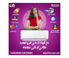 تكييف ال جي 1.5 حصان هيرو