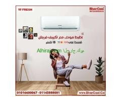 سعر تكييف فريش 1.5 حصان انفرتر بارد ساخن بلازما