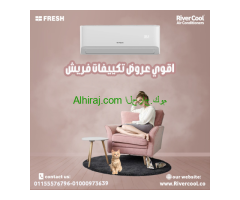 تكييف فريش سمارت انفرتر 2.25 حصان بارد – أداء قوي مع توفير استهلاك الكهرباء