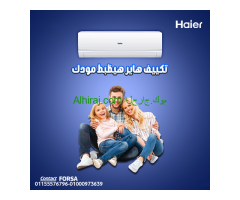 تكييف هاير سمارت UV انفرتر 2.25 حصان بارد ساخن – تبريد وتسخين بكفاءة استثنائية