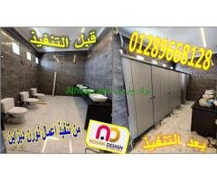 الواح كومباكت الواح حمامات