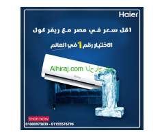 تكييف هاير سمارت ايكو انفرتر 1.5 حصان بارد – الاختيار الذكي لكل بيت