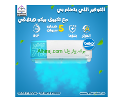 تكييف بيكو 1.5 انفرتر مكيف بيكو انفرتر