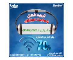 تكييف بيكو ايكو كول انفرتر 1.5 حصان بارد – اختيارك الأمثل لغرفتك