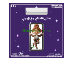 تكييف LG انفرتر 1.5 حصان بارد فقط