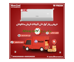 تكييف فريش 2.25 حصان سمارت