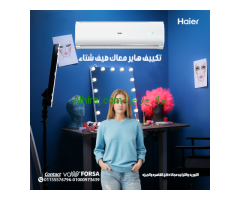 تكييف هاير سمارت ايكو انفرتر 1.5 حصان بارد – برودة وانتعاش مع كل تشغيل