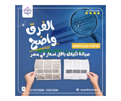 صيانة المكيفات pdf صيانة مكيفات سبليت