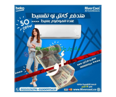 تكييف بيكو ايكو كول انفرتر 2.25 حصان بارد – تكنولوجيا حديثة تبرد وتوفر
