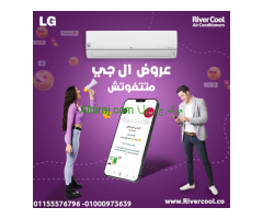 تكييف إل جي إس بلس 2.25 حصان بارد انفرتر – برودة مضمونة وتوفير في الكهرباء