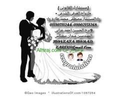 محامي متخصص زواج عرفي شرعي