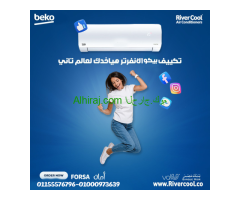 تكييف بيكو ايكو انفرتر بارد 3 حصان – تبريد مريح مع استهلاك كهرباء منخفض