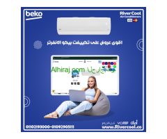 مميزات وعيوب تكييف بيكو