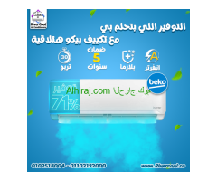 تكييف بيكو 1.5 انفرتر بارد ساخن مميزات وعيوب تكييف بيكو انفرتر