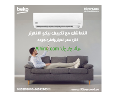 تكييف بيكو 2.25 حصان بارد ساخن