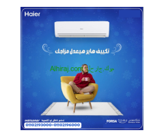 سعر تكييف هاير 1.5 حصان انفرتر