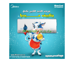 تكييف ميديا ميشن برو 3 حصان بارد – راحة مثالية في كل أوقات اليوم