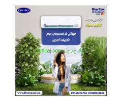 تكييف كاريير أوبتيماكس إنفرتر 3 حصان بارد – تبريد ذكي يناسب كل مكان