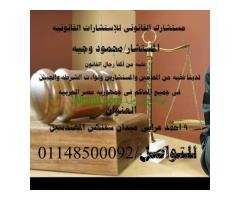 محامي  متخصص في الاحوال شخصية