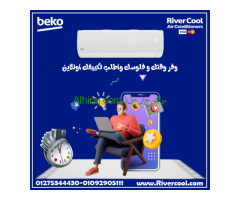 تكييف بيكو ٣ حصان بارد فقط