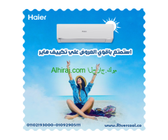 تكييف هاير 1.5 حصان بارد ساخن
