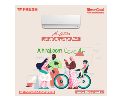 تكييف فريش سمارت انفرتر 3 حصان بارد – قوة تبريد وتوفير في كل لحظة