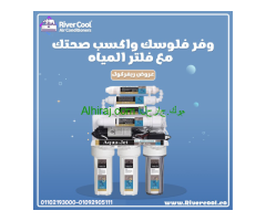 فلتر تانك ٣ مراحل