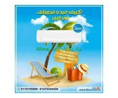 تكييف ميديا 1.5 حصان بارد بلازما ديجيتال