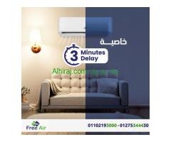 اسعار تكييف free Air 2.25 حصان بارد فقط
