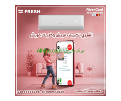 تكييف فريش تربو 2.25 حصان بارد – الأداء القوي اللي يناسب احتياجك
