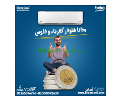 تكييف بيكو ايكو انفرتر بارد 3 حصان – اختيارك الأمثل للراحة والتوفير