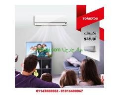 تكييف تورنيدو 1.5 حصان انفرتر سعر تكييف تورنيدو 1.5 حصان انفرتر