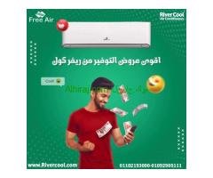 اسعار تكييف Free air 2.25 حصان