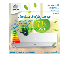 مميزات وعيوب تكييف بلوتو تكييف بلوتو 1.5 حصان