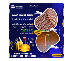 سعر تاسيس مواسير التكييف؟ ما هي خطوات تأسيس مواسير التكييف؟