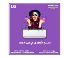 سعر تكييف ال جي 3 حصان انفرتر بارد تكييف LG انفرتر 1.5 حصان بارد
