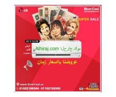 سعر تكييف ال جي 3 حصان انفرتر بارد تكييف LG انفرتر 1.5 حصان بارد