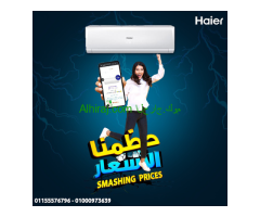 تكييف هاير UV انفرتر 3 حصان بارد ساخن – راحة وجودة وأمان