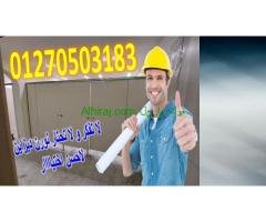 افضل سعر قواطيع و فواصل حمامات