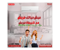 تكييف فريش سمارت انفرتر 2.25 حصان بارد – تكنولوجيا حديثة وراحة كاملة