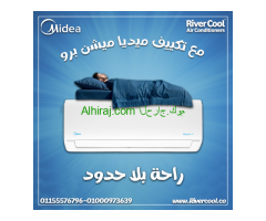 تكييف ميديا ميشن برو 2.25 حصان بارد – تبريد احترافي لأوقات الحر الشديد