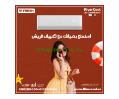 تكييف فريش 3 حصان بارد بلازما ديجيتال