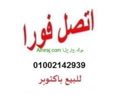 فرصة العمر شقة للبيع باكتوبر