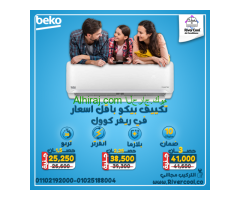 تكييف بيكو 1.5 انفرتر بارد ساخن سعر تكييف بيكو 1.5 حصان